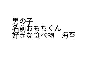 ４コマ漫画「第６目 新キャラ登場」の３コマ目