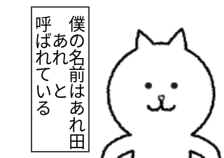 ４コマ漫画「さいってい」の１コマ目