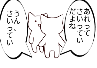 ４コマ漫画「さいってい」の３コマ目