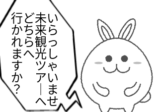 ４コマ漫画「やばい俺」の２コマ目