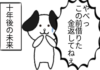 ４コマ漫画「やばい俺」の３コマ目