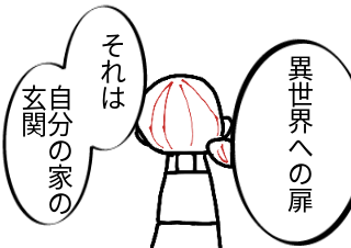 ４コマ漫画「中二病？」の２コマ目