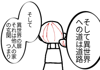 ４コマ漫画「中二病？」の３コマ目