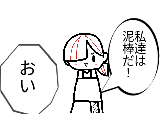 ４コマ漫画「中二病？」の４コマ目