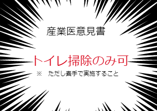 ４コマ漫画「産業医の竹田くん（５）」の４コマ目