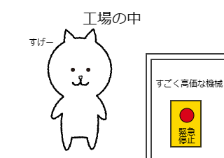 ４コマ漫画「産業医の竹田くん（１４）」の２コマ目