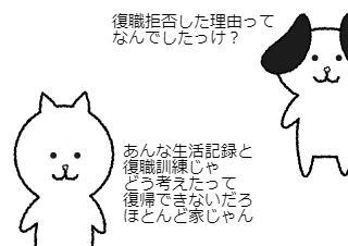 ４コマ漫画「産業医の竹田くん（６４）」の２コマ目