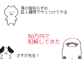 ４コマ漫画「産業医の竹田くん（６７）」の３コマ目