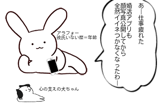 ４コマ漫画「100日後に北川景子になるブス」の１コマ目
