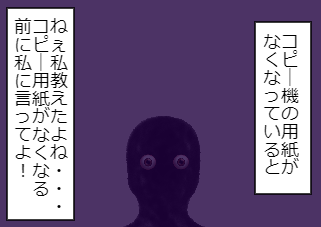 ４コマ漫画「会社の教育係がやばすぎだった話③」の２コマ目