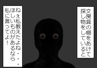 ４コマ漫画「会社の教育係がやばすぎだった話③」の３コマ目