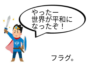 ４コマ漫画「勇者物語 第六話」の２コマ目