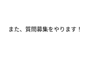 ４コマ漫画「History読者の皆さんへのお知らせ２」の２コマ目