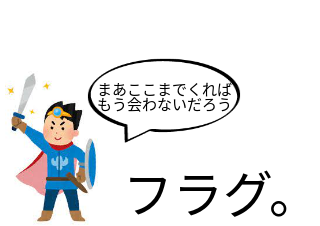 ４コマ漫画「勇者物語第九話」の３コマ目