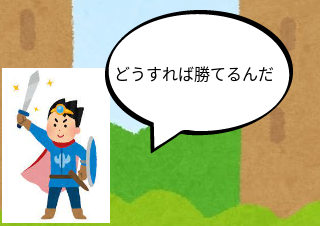 ４コマ漫画「勇者物語 第三話」の２コマ目