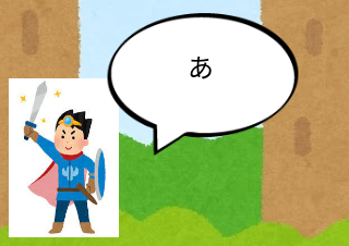 ４コマ漫画「勇者物語 第三話」の３コマ目