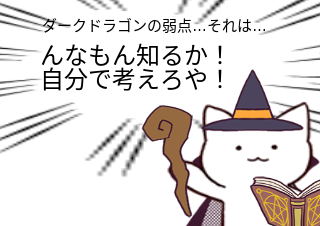 ４コマ漫画「は？？？？？」の４コマ目