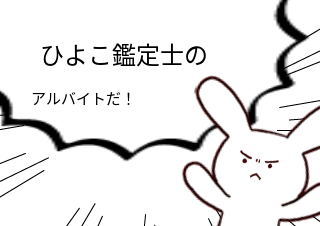 ４コマ漫画「何その職業？(作者は最近知りました)」の４コマ目