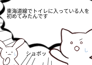 ４コマ漫画「？」の４コマ目