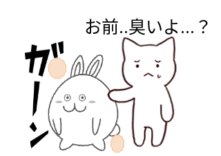 ４コマ漫画「臭いやつ」の３コマ目