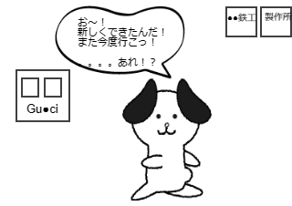 ４コマ漫画「ISS社員の日常①」の２コマ目