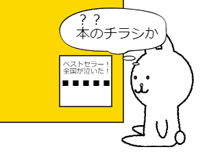 ４コマ漫画「我が家の日常」の３コマ目