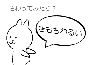 ４コマ漫画「はなちゃん好きなの？」の４コマ目