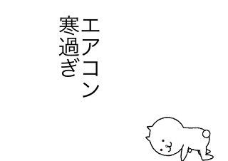 ４コマ漫画「八月六日」の４コマ目