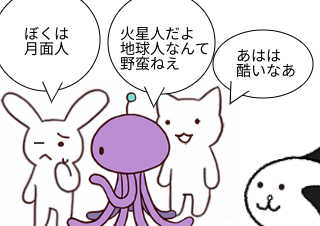 ４コマ漫画「こわいわね」の３コマ目