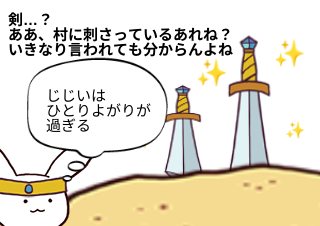 ４コマ漫画「こういうのもありかな？」の２コマ目