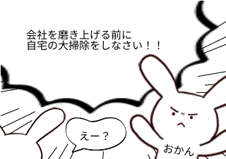 ４コマ漫画「とある日の出来事」の３コマ目