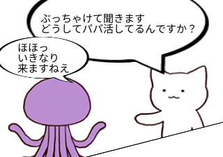 ４コマ漫画「ほんまかいねん」の２コマ目