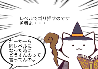 ４コマ漫画「RPGあるある」の２コマ目