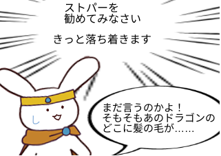 ４コマ漫画「ボケ倒しむり」の２コマ目