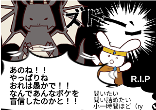 ４コマ漫画「ボケ倒しむり」の４コマ目