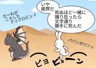 ４コマ漫画「普通に倒した」の３コマ目