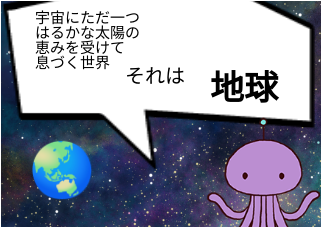 ４コマ漫画「おさとが」の１コマ目