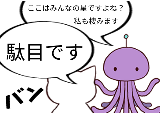 ４コマ漫画「おさとが」の２コマ目