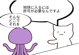 ４コマ漫画「おさとが」の３コマ目