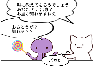 ４コマ漫画「おさとが」の４コマ目