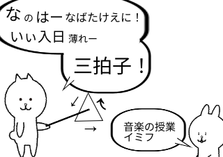 ４コマ漫画「声楽科の悩み」の２コマ目