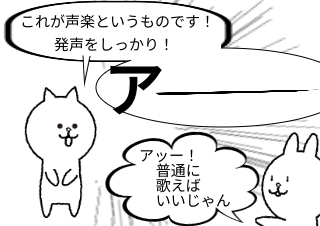 ４コマ漫画「声楽科の悩み」の３コマ目