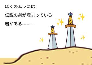 ４コマ漫画「昨日見た夢 2」の１コマ目