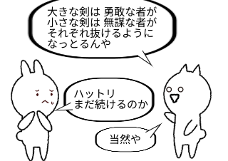 ４コマ漫画「昨日見た夢 2」の２コマ目