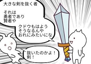 ４コマ漫画「昨日見た夢 2」の４コマ目