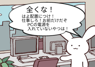 ４コマ漫画「クレケン 虎＆龍」の２コマ目