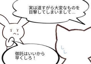 ４コマ漫画「クレケン 虎＆龍」の３コマ目