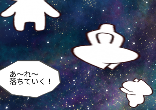 ４コマ漫画「サイケデリック」の１コマ目