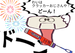 ４コマ漫画「サイケデリック」の２コマ目