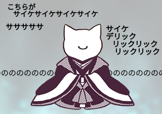 ４コマ漫画「サイケデリック」の４コマ目